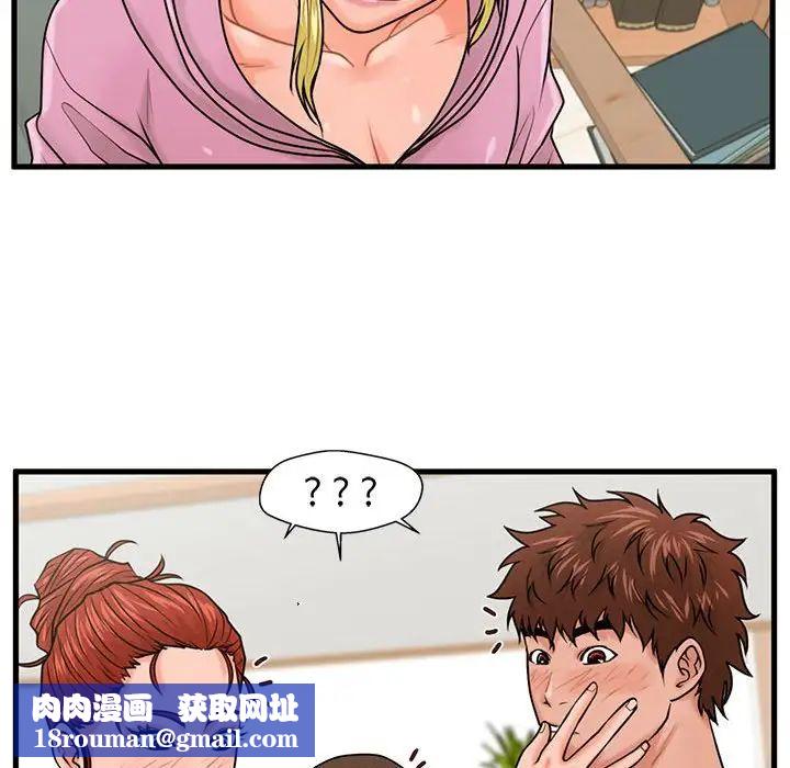 甜蜜合租第22話