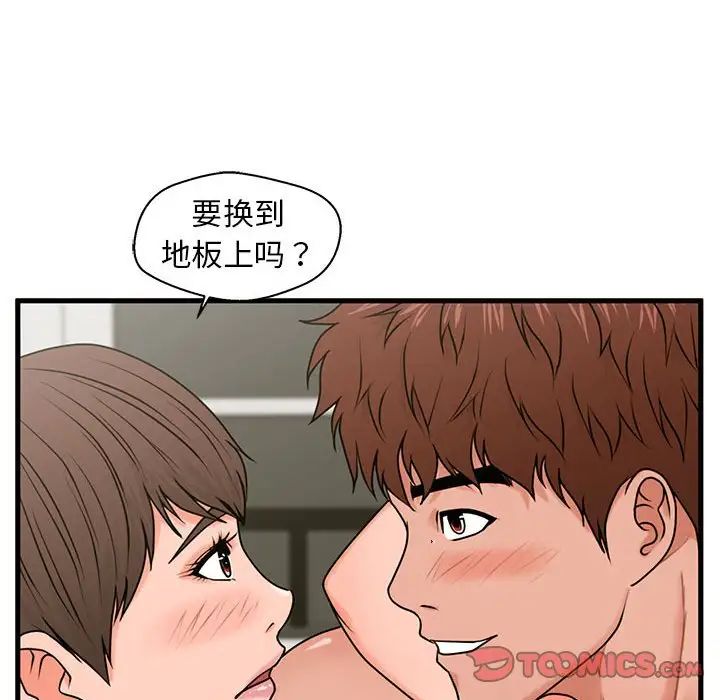 甜蜜合租第22話