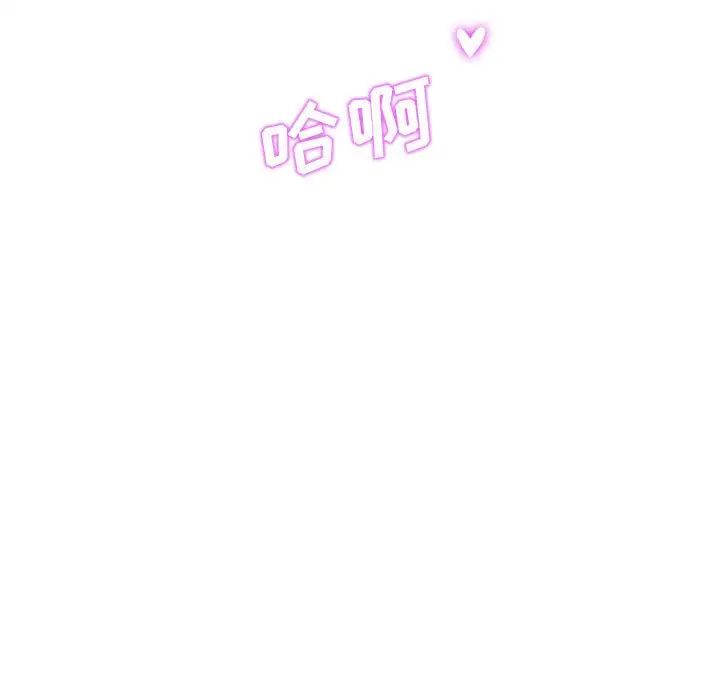 甜蜜合租第23话