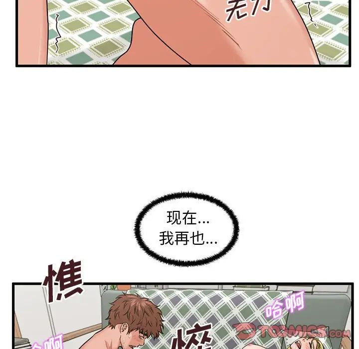 甜蜜合租第23话