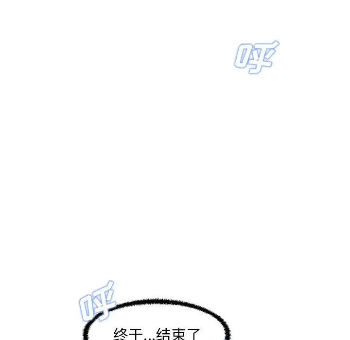 甜蜜合租第23話