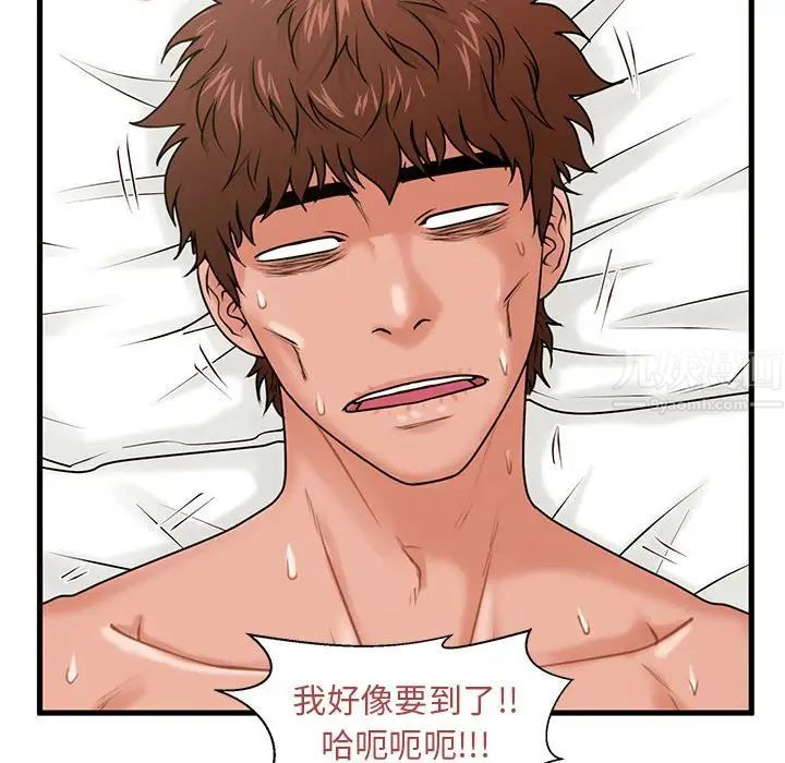 甜蜜合租第23話