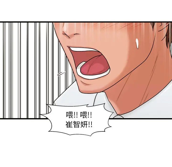 甜蜜合租第23話