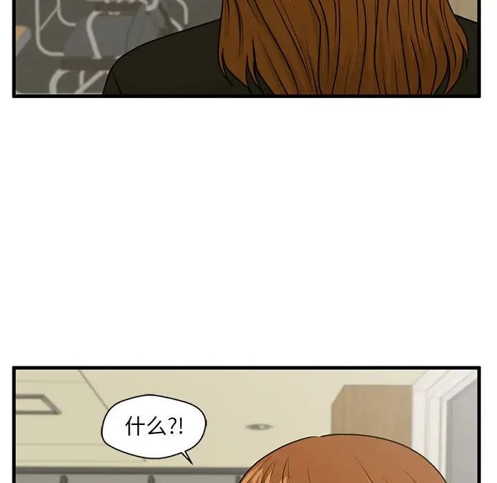 甜蜜合租第23话