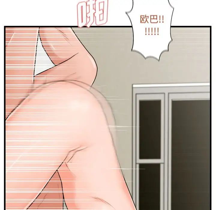 甜蜜合租第24話