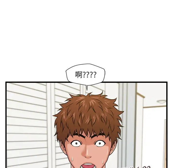 甜蜜合租第25话-最终话