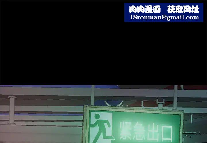 蜕变第2话