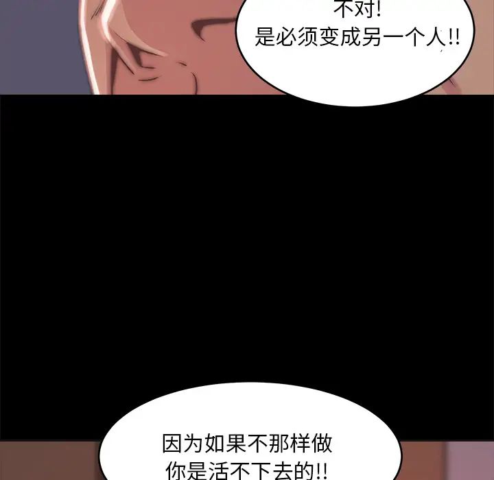 蜕变第2话