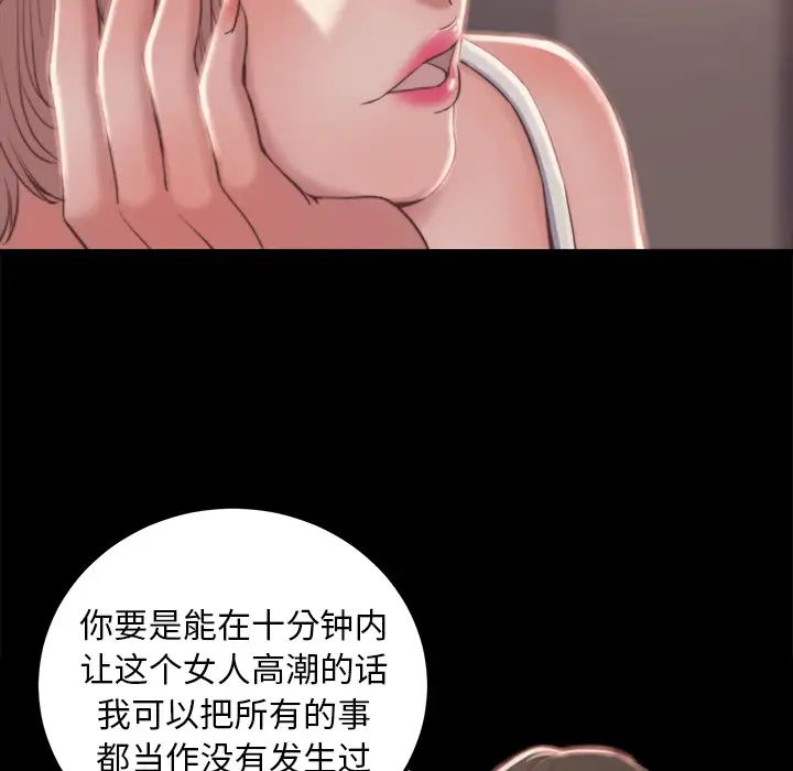 蜕变第2话
