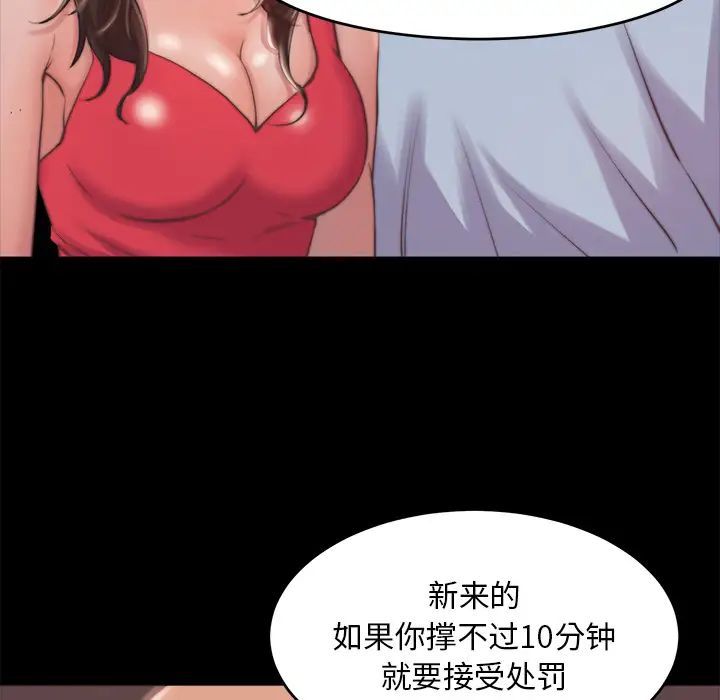蜕变第2话