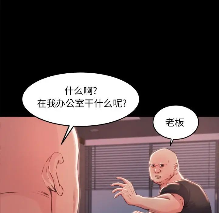 蜕变第4话