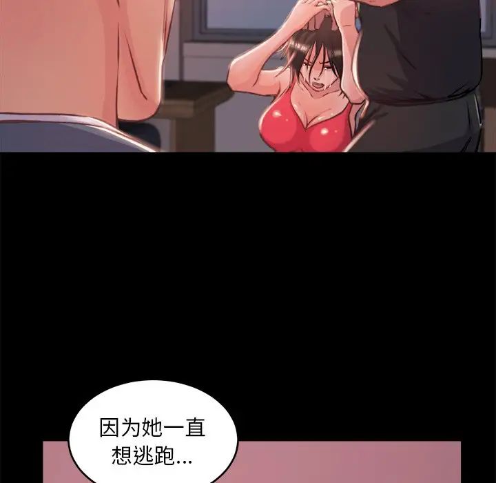 蜕变第4话