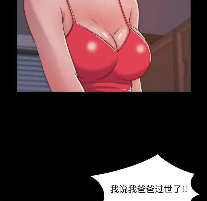 蜕变第4话