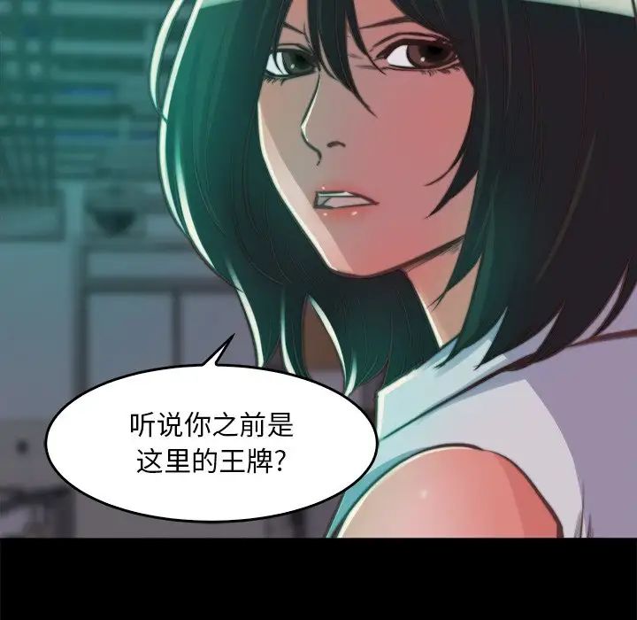 蜕变第13话