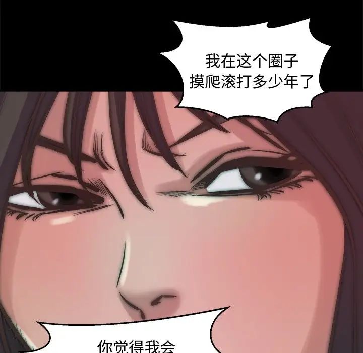 蜕变第13话