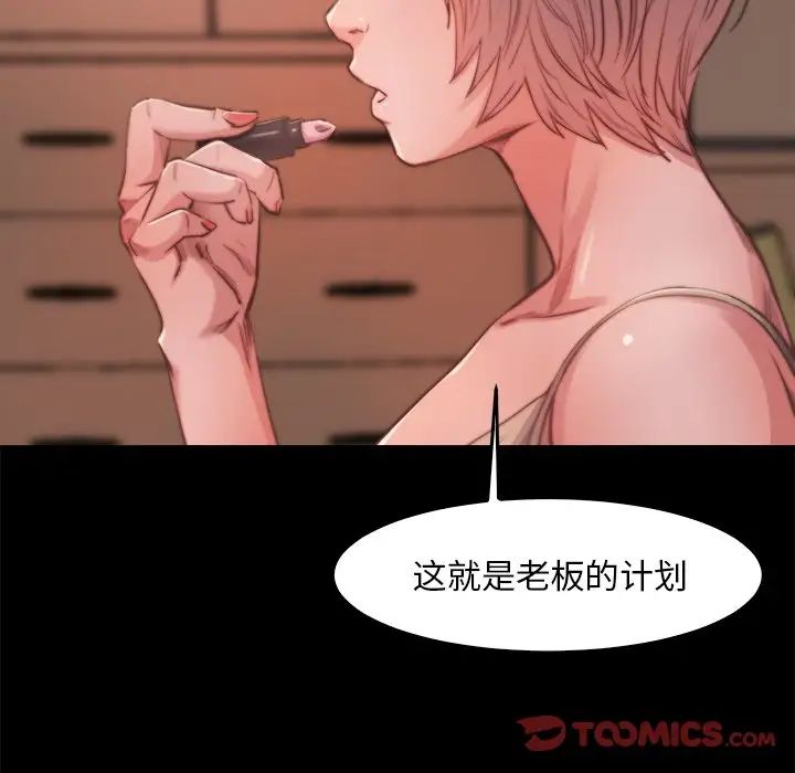 蜕变第13话