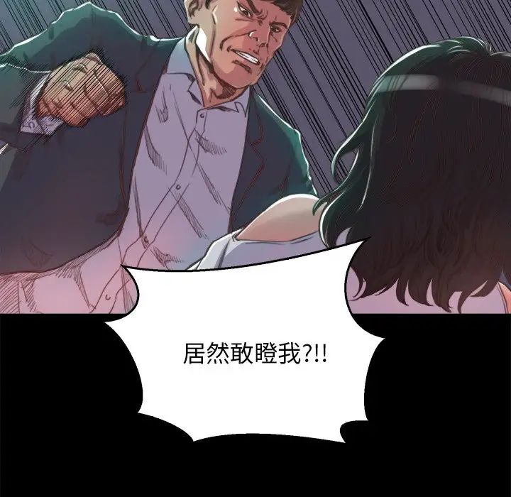 蜕变第13话