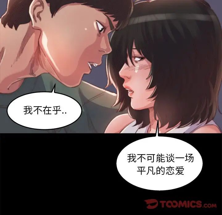 蜕变第13话