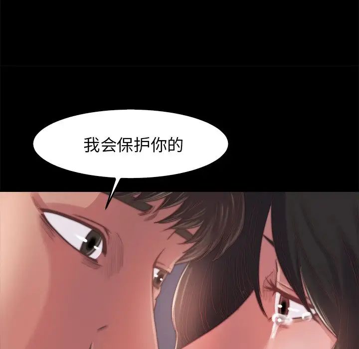 蜕变第13话