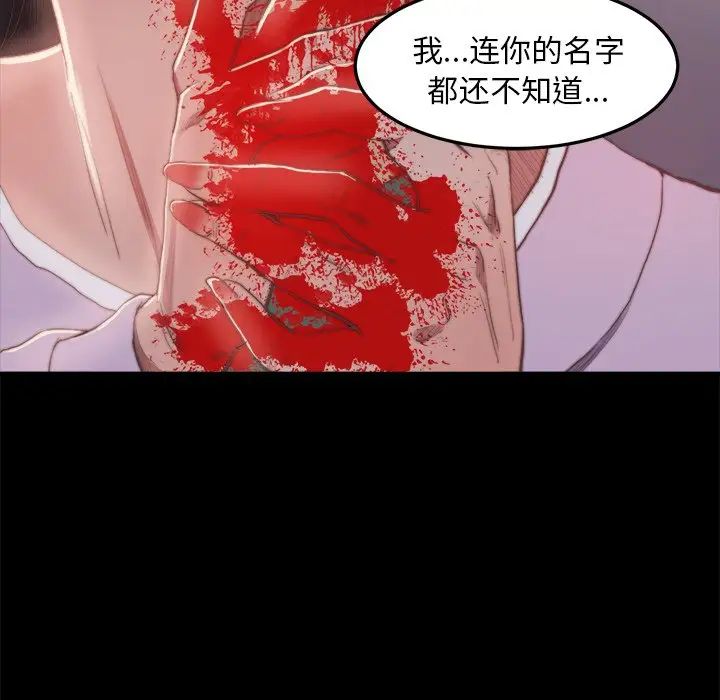 蜕变第16话