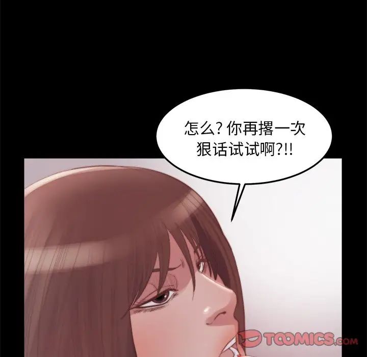 蜕变第16话
