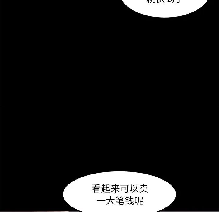 蜕变第16话