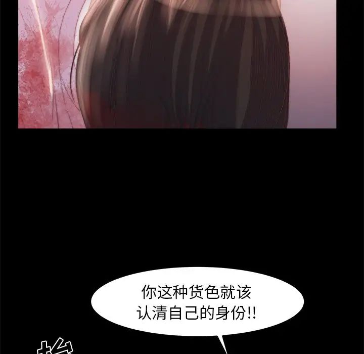 蜕变第16话