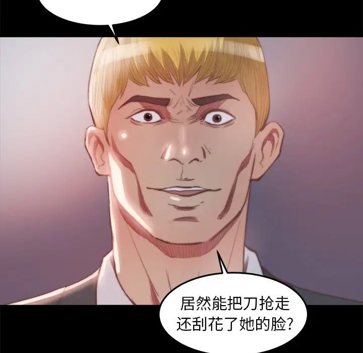 蜕变第16话