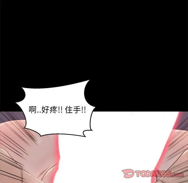 蜕变第17话