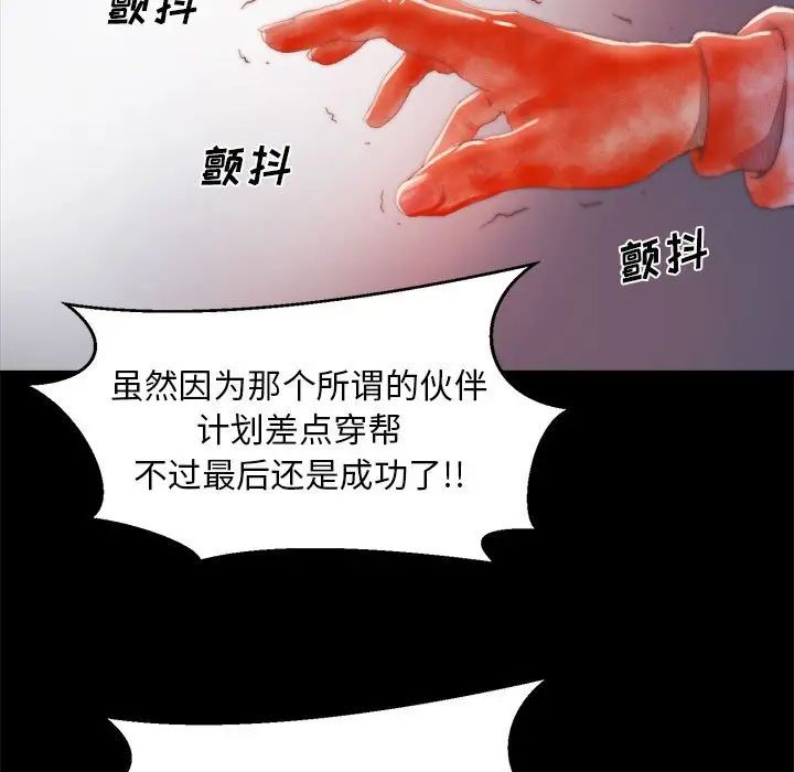 蜕变第17话