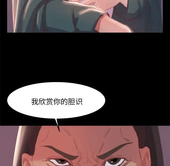 蜕变第17话