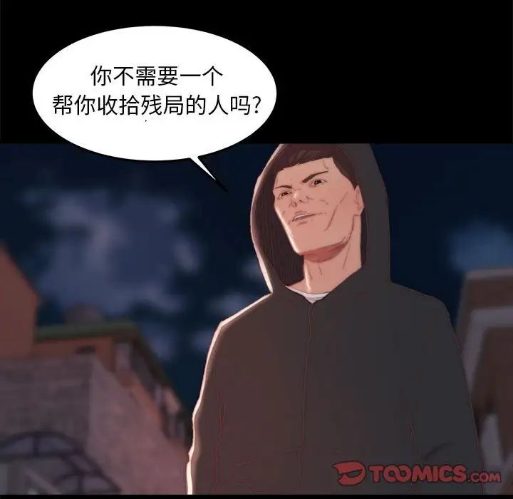 蜕变第17话