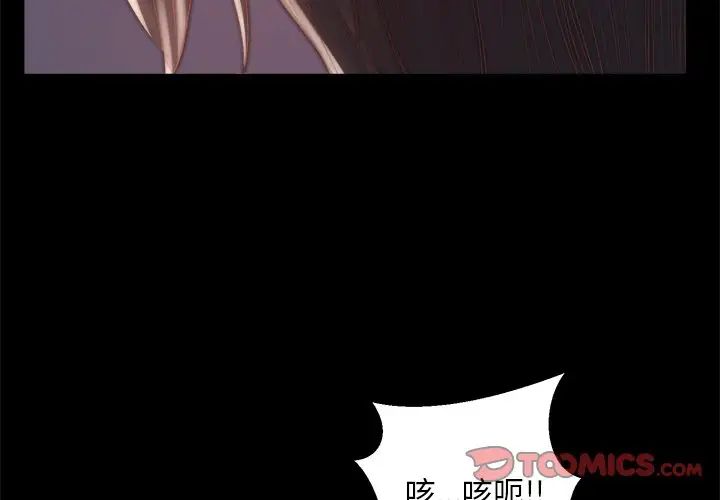 蜕变第19话