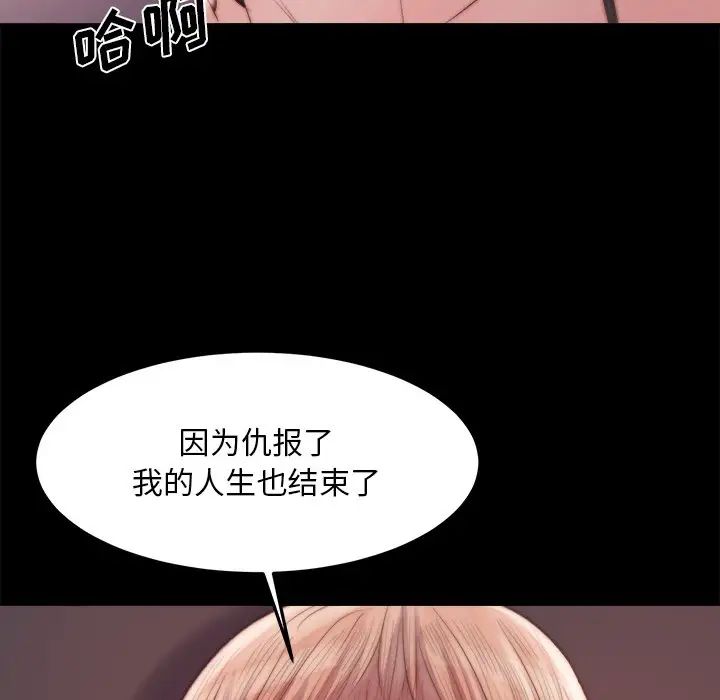 蜕变第19话