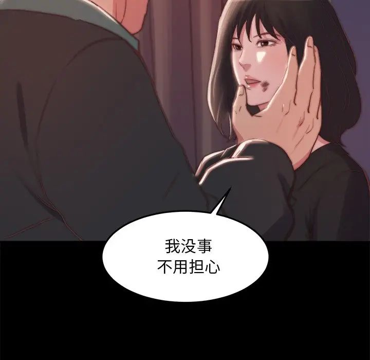 蜕变第21话