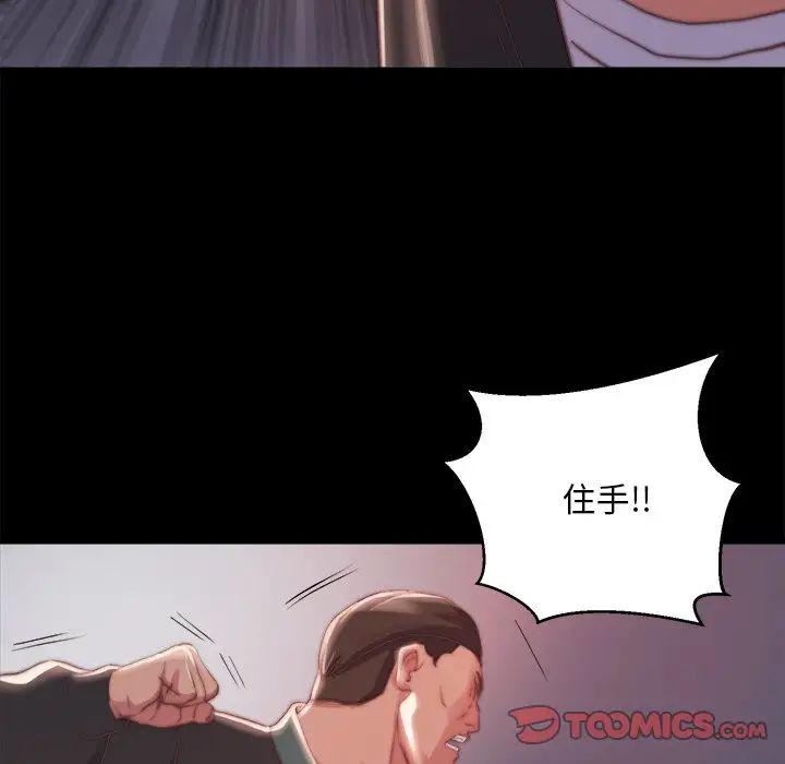 蜕变第21话