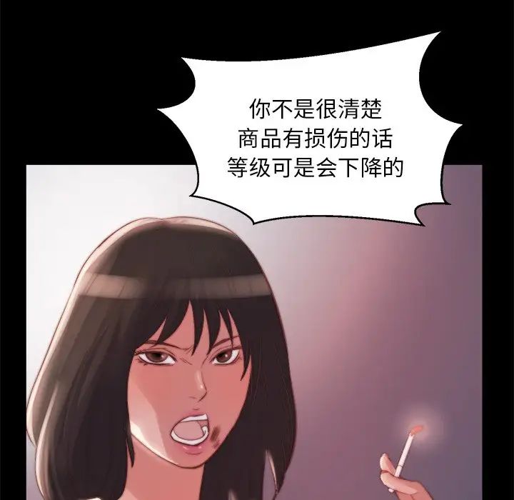 蜕变第21话