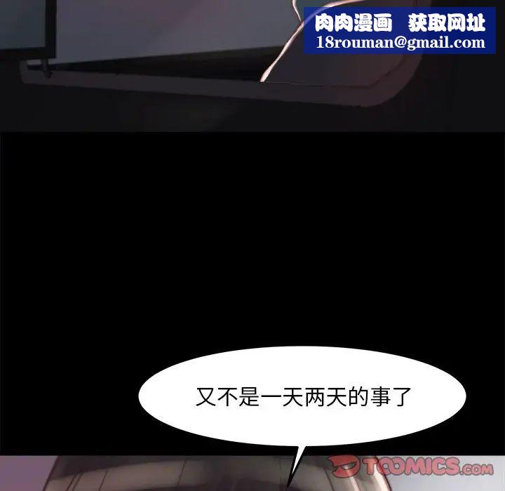 蜕变第21话