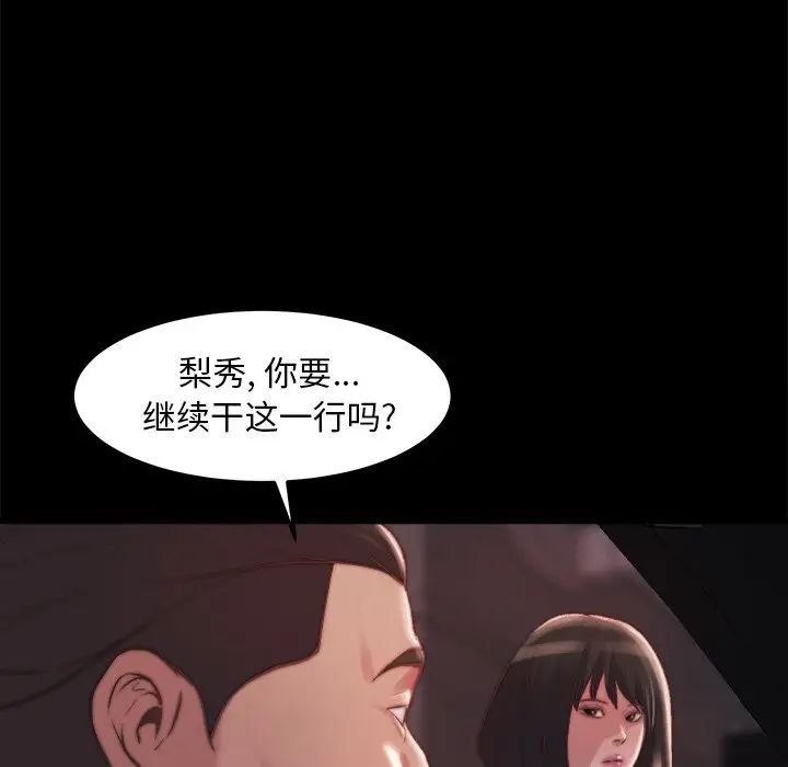 蜕变第21话