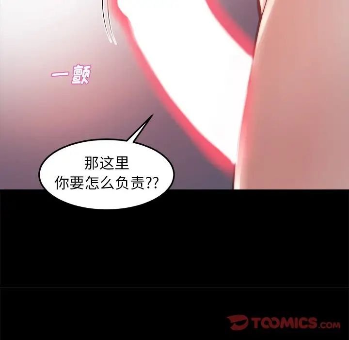 蜕变第21话