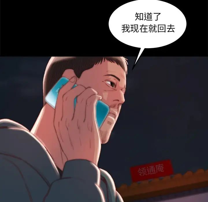 蜕变第22话