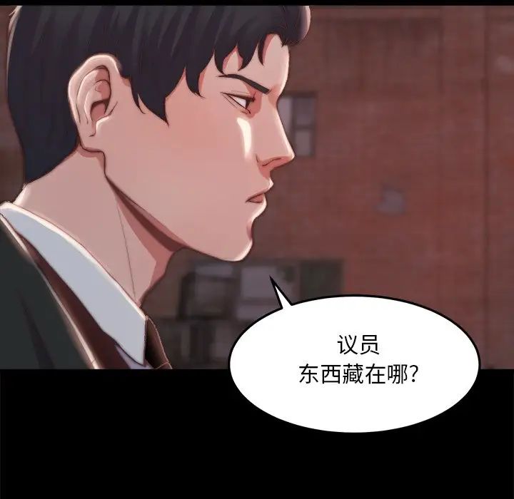 蜕变第22话