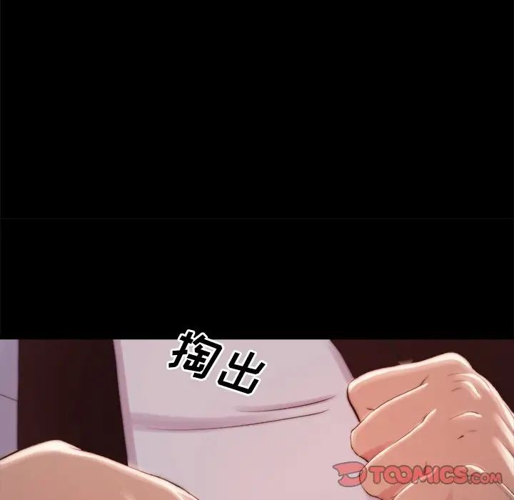 蜕变第22话