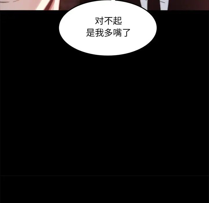 蜕变第22话