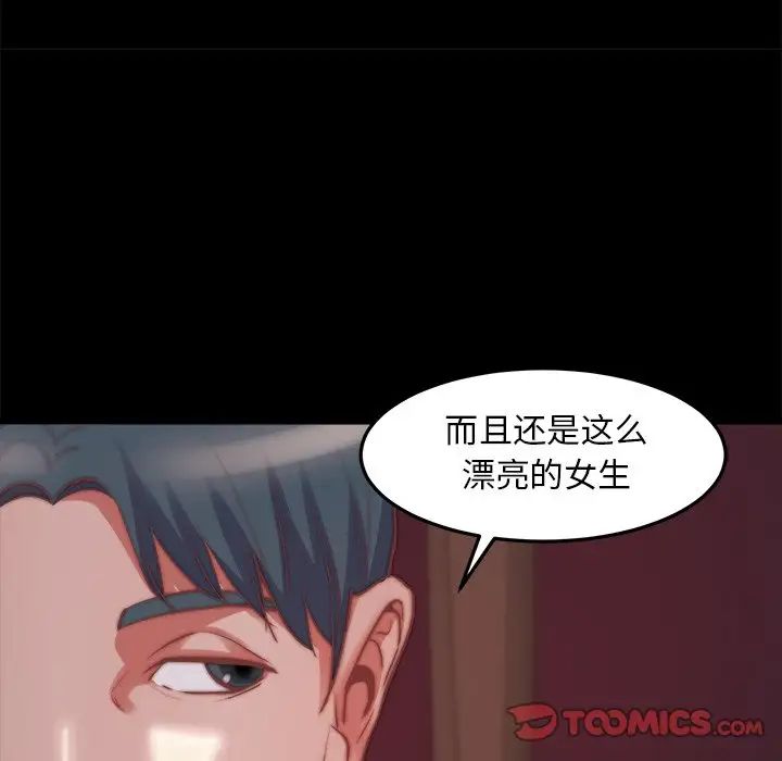 蜕变第22话