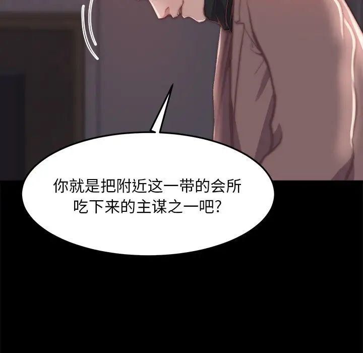 蜕变第24话