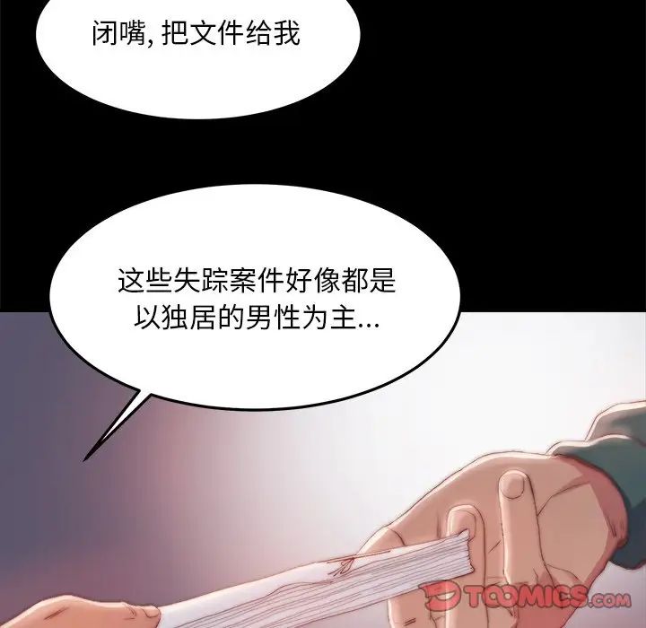 蜕变第24话