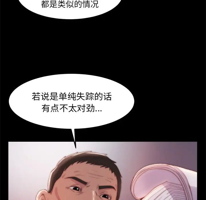 蜕变第24话
