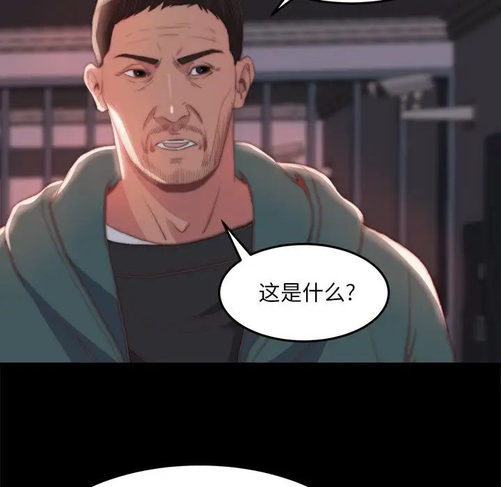 蜕变第24话