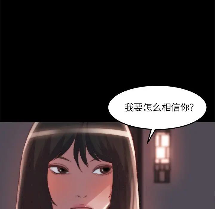 蜕变第24话